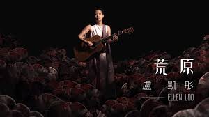 • 魏如萱＆盧凱彤［卡帶］末路狂花台北小巨蛋 live music video. ç›§å‡±å½¤ellen Loo è'åŽŸ Mv Youtube