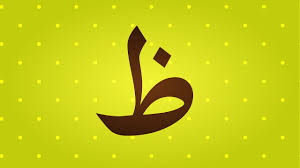 Contact alip_ba_ta official on messenger. Lagu Alif Ba Ta Sa Hijaiyah Arabic Alphabet Letters Song Nasheed For Children And Kids By