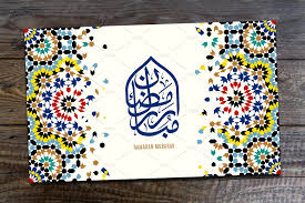 Ramadan Mubarak Greeting Card Background Pattern Islamic Quot Ramadan Cards Ramadan Beautiful Greeting Cards