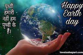 Through the combined power of music and storytelling, you'll leave uplifted, energized, and with a renewed commitment to. Earth Day Images 2021 Hd Love In Shayari