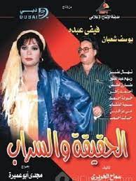 تزوجت 7 مرات وشاركت في فيلم الرسالة وهذا هو اسمها الحقيقي. Ù…Ø³Ù„Ø³Ù„ Ø§Ù„Ø­Ù‚ÙŠÙ‚Ø© ÙˆØ§Ù„Ø³Ø±Ø§Ø¨ 2003 Ø·Ø§Ù‚Ù… Ø§Ù„Ø¹Ù…Ù„ ÙÙŠØ¯ÙŠÙˆ Ø§Ù„Ø¥Ø¹Ù„Ø§Ù† ØµÙˆØ± Ø§Ù„Ù†Ù‚Ø¯ Ø§Ù„ÙÙ†ÙŠ Ù…ÙˆØ§Ø¹ÙŠØ¯ Ø§Ù„Ø¹Ø±Ø¶