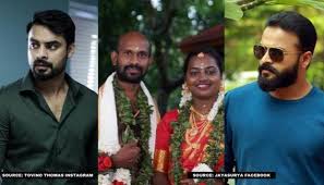 Tovino Thomas Jayasurya And Others Share Congratulatory Messages As Gokulan Gets Married Get celebrity jayasurya fans uploaded photos, movie stills, jayasurya photo gallery, pictures get to see exclusive jayasurya posters, photo shoots, events and parties images related to jayasurya. tovino thomas jayasurya and others