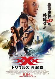 映画チラシサイト：XXX トリプルX：再起動