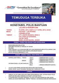 Dapatkan kerja dan jawatan kosong kerajaan dan swasta seluruh negeri di malaysia yang menawarkan gaji tinggi dan lumayaan dan terbaik. Jawatan Kosong Temuduga Terbuka Polis Bantuan Ampm Advance Maintainance