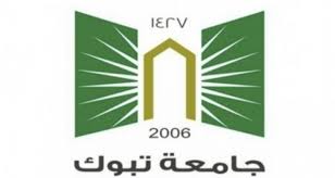 الملتقى العلمي الطلابي السادس جامعة تبوك; Ø¬Ø§Ù…Ø¹Ø© ØªØ¨ÙˆÙƒ ØªØ¹Ù„Ù† Ù…ÙˆØ¹Ø¯ ÙØªØ­ Ø¨Ø§Ø¨ Ø§Ù„Ù‚Ø¨ÙˆÙ„ ÙˆØ§Ù„ØªØ³Ø¬ÙŠÙ„ Ù„Ù„Ø¹Ø§Ù… Ø§Ù„Ø¬Ø§Ù…Ø¹ÙŠ 1442Ù‡Ù€ Ù…Ø¯ÙˆÙ†Ø© Ø§Ù„Ù…Ù†Ø§Ù‡Ø¬ Ø§Ù„Ø³Ø¹ÙˆØ¯ÙŠØ©