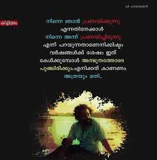 Pin By Moh D Safeer On Quoting Friends Quotes Movie Quotes Malayalam Quotes