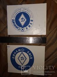 Download free dynamo kiev vector logo and icons in ai, eps, cdr, svg, png formats. Dinamo Kiev 2 Emblemy Violity Antiques