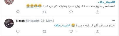 افتح تويتر ليالي دهراب، سناب ليالي دهراب، إنستجرام ليالي دهراب، تيك توك، أصلاً كله ليالي، أروح لأهلي برضوا ليالي، باقي بس الحلم. Ø§Ù„Ø¬Ù…Ù‡ÙˆØ± Ù…ØªØ­Ù…Ø³ Ù„Ø²ÙˆØ§Ø¬ Ù„ÙŠØ§Ù„ÙŠ Ø¯Ù‡Ø±Ø§Ø¨ Ù…Ù†ÙŠØ±Ø© ÙÙŠ Ø£Ù…ÙŠÙ†Ø© Ø­Ø§Ù Et Ø¨Ø§Ù„Ø¹Ø±Ø¨ÙŠ
