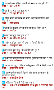 Indian History Gk In Hindi In 2020 Gk Knowledge General Knowledge Book General Knowledge Quiz Questions