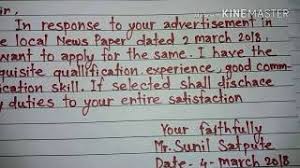 Writing a great art teacher cover letter is an important step in getting hired at a new job, but it can be hard to know what to include and how to format a cover letter. Teacher à¤• à¤œ à¤¬ à¤• à¤² à¤ Application à¤• à¤¸ à¤•à¤° How To Apply For Teacher Job Job Application Sample Youtube