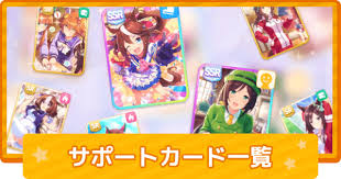 ナニー ヘンリー塚本 おばさん 流出 マッサージ 本物レイプ 友達のお母さん マジックミラー エロアニメ 美少女 ライブチャット 熟女ナン. ã‚¦ãƒžå¨˜ ã‚µãƒãƒ¼ãƒˆã‚«ãƒ¼ãƒ‰ã®è©•ä¾¡ä¸€è¦§ ã‚²ãƒ¼ãƒ ã‚¦ã‚£ã‚º Gamewith