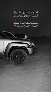 Pin By بنت قحطان On صورة In 2020 S Love Images Funny Words Cool Words