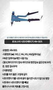 로보스터 너트리베터기 HN-005 1개