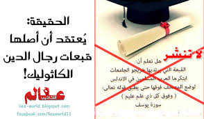 أصل قبعات التخرج الحقيقي عالم الأكاذيب Lie Blog Posts Blog