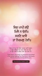 gurbani gurbani