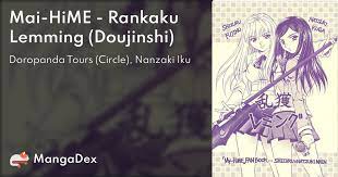 Mai-HiME - Rankaku Lemming (Doujinshi) - MangaDex
