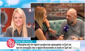 Μια έκπληξη περίμενε το μεσημέρι της τετάρτης τον νίκο μουτσινά στην εκπομπή «καλό μεσημεράκι». Nikos Moytsinas H Katerina Kainoyrgioy Einai San Thn Prwhn Gynaika Zappit