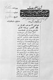 Bapa beliau ialah haji awang mohamad bin abdul rahman sementara ibunya ialah hajah aminah yusuf. Khandaniha Newspaper Baha Is Are Obstacles For Foreign Investment In Iran Archives Of Baha I Persecution In Iran