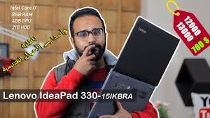بعد تنزيل الملف قم بازالة التعريفات القديمة وتحقق جيدا من اتصال الكمبيوتر الخاص بك بالشبكة وتأكد من تثبيت intel onboard graphics driver for ideapad z460, z560 and lenovo g460, g560. Ø±Ø£ÙŠÙŠ Ø§Ù„Ø´Ø®ØµÙŠ ÙÙŠ Ù„Ø§Ø¨ ØªÙˆØ¨ Ù„ÙŠÙ†ÙˆÙÙˆ Ø§ÙŠØ¯ÙŠØ§ Ø¨Ø§Ø¯ 330 Ø¨Ø³Ø¹Ø± 12 Ø£Ù„Ù Ø¬Ù†ÙŠÙ‡ Lenovo Ideapad 330 15ikbra Youtube
