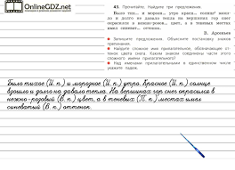 гдз по умникам и умницам 4 класс холодова 2 часть Yunym Umnikam I Umnicam O A Holodova 3 Klass 1 Chast Gdz Onlajn Book Activities Algebra Norton Internet Security