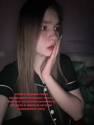 Опять Наговорила Лишнего