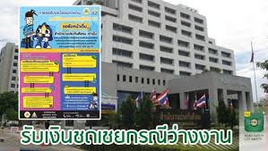 Aug 13, 2014 · ในฐานะ hr การดูแลพนักงานให้ได้รับสิทธิตามกฎหมายเป็นสิ่งสำคัญที่ต้องปฏิบัติตามอย่างเคร่งครัด เริ่มตั้งแต่วันที่พนักงาน เข้าทำงานเป็นวัน. à¸ˆà¸ª 100