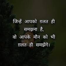 Maybe you would like to learn more about one of these? 20 Amazing Dp For Whatsapp With Quotes In Hindi Shayari Dp