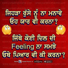 Maybe you would like to learn more about one of these? Punjabi Sad Images For Whatsapp Whatsapp Status Images Dp Images Sms Shayari Quotes