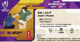 Vous pouvez également suivre les résultats en temps réel sur l'application android coupe du monde rugby 2019 android. On Sait A Quoi Ressembleront Les Billets De Match De La Coupe Du Monde 2019 Photo Le Rugbynistere