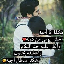 بحبك ورح ضل حبك لاخر نفس love words love quotes roman love