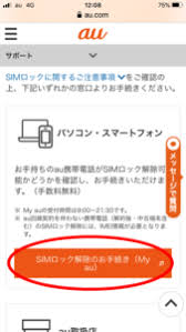 Au by kddi japan network unlock process. How To Sim Unlock A Smartphone From Au Misodog