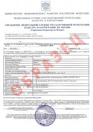 Izmenenie Federalnogo Zakona O Gosudarstvennoj Registracii Prav Na Nedvizhimoe Imushestvo I Sdelok S Nim Mirnovskoe Selskoe Poselenie Informacionnyj Portal