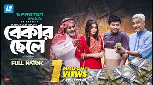Bekar Chele | বেকার ছেলে | New Natok 2024 | Shamim Hasan Sarkar | Tania  Brishty