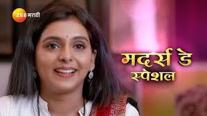 Posted @withregram • @zeemarathiofficial अर्जुनच्या मदतीने सिंबा बनवणार  मदर्स डे स्पेशल गिफ्ट..!!, पहा ‘अप्पी आमची कलेक्टर’, उद्या, 7 PM,  #AppiAmchiCollector #ZeeMarathi #Promo , आता तुमची आवडती ...