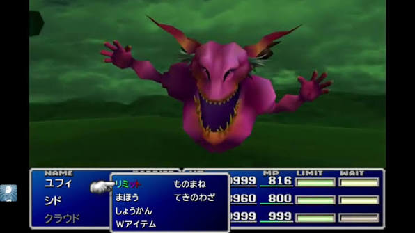 FF7オリジナル テュポーン