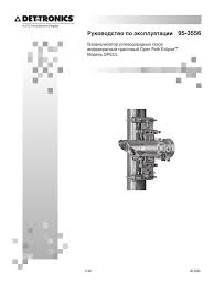All open switches are ignored. Opecl Manual Rus