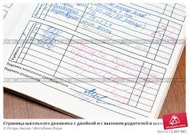 Vyzov Roditelej V Shkolu Obrazec Nazranovskij Agrarnyj Tehnikum