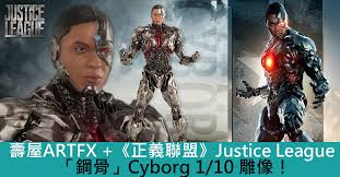 服裝設計師麥可威肯森、視覺特效總監約翰dj狄嘉登，以及配樂師湯姆霍肯伯格。 華納兄弟影業出品，atlas娛樂/ cruel and unusual製作公司製作，查克史奈德作品，《正義聯盟》一片美國將於2017年11月. å£½å±‹artfx æ­£ç¾©è¯ç›Ÿ Justice League é‹¼éª¨ Cyborg 1 10 é›•åƒ Toys Zone D çŽ©å…·å…„å¼Ÿ Figures Price List Reviews