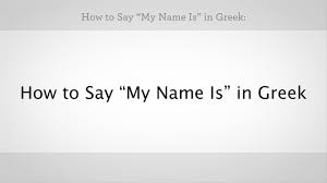 How To Say My Name Is In Greek Greek Lessons Youtube
