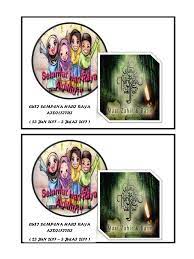 Ucapan sempena sambutan hari raya aidilfitri 2017 kepada seluruh kenalan sama ada di media sosial ataupun mereka yang berada di mana sahaja. Cuti Hari Raya Aidilfitri 2017
