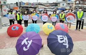 이에 공동행동은 보궐선거 왜 하죠?라는. 4 7 ìš¸ì£¼êµ° ë³´ê¶ì„ ê±° ê¼­ ì°¸ì—¬ë¥¼ ìš¸ì‚°ì‹ ë¬¸