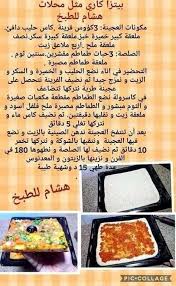 Pin By Rana3 On Cuisine Arabic Food Cooking Recipes Food Recipies