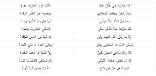 Maybe you would like to learn more about one of these? Dr Sonia Malki On Twitter Ø§Ø° Ø§ Ù„ Ù… Øª Ø® Ø´ Ø¹ Ø§Ù‚ Ø¨ Ø© Ø§Ù„Ù„ ÙŠ Ø§Ù„ ÙŠ Ùˆ Ù„ Ù… Øª Ø³ Øª Ø­ Ù Ø§Øµ Ù† Ø¹ Ù… Ø§ Øª Ø´ Ø§Ø¡ Ù Ù„Ø§ Ùˆ Ø§ Ù„Ù„ Ù‡ Ù… Ø§ Ù ÙŠ Ø§Ù„ Ø¹ ÙŠ Ø´ Ø® ÙŠ Ø± Ùˆ Ù„Ø§ Ø§Ù„Ø¯ Ù† ÙŠ Ø§ Ø¥Ø° Ø§ Ø° Ù‡ Ø¨ Ø§Ù„ Ø­ ÙŠ Ø§Ø¡ ÙŠ Ø¹ ÙŠØ´ Ø§Ù„ Ù… Ø± Ø¡ Ù… Ø§ Ø§Ø³ Øª Ø­ ÙŠ Ø§ Ø¨ Ø® ÙŠ Ø±