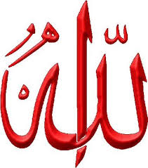 صور الله صور مكتوب عليها اسم الله ميكساتك Scissors Tools