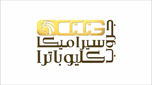 وتقدم سيراميك كليوباترا عروض دائماً على مدار السنة، تلك العروض قد تشهد بعض الاختلافات في الأسعار، وسنكون معكم في حالة وجود أى عروض سنقدمها لكم من خلال تلك. Ø¥Ø¹Ù„Ø§Ù† Ø³ÙŠØ±Ø§Ù…ÙŠÙƒØ§ ÙƒÙ„ÙŠÙˆØ¨Ø§ØªØ±Ø§ ÙÙŠÙ† Ù…Ø§ ÙƒÙ†Øª Ø³Ø§ÙƒÙ† Ø³ÙŠØ±Ø§Ù…ÙŠÙƒØ§ ÙƒÙ„ÙŠÙˆØ¨Ø§ØªØ±Ø§ Ù‚Ø±ÙŠØ¨Ø§ Ù…Ù† ÙƒÙ„ Ø§Ù„Ø§Ù…Ø§ÙƒÙ† Ciramika Cilopatra Youtube