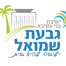 שדרות בר לב מצומת המטה הארצי לכיוון דרום והתנועה תופנה למנהרת אשכול, דרך חברון מרחוב מרים החשמונאית לכיוון צפון, הצנחנים, וחיל ההנדסה. ××•×œ×¤× ×ª ××ž×™ ×ª ×'×'×¢×ª ×©×ž×•××œ Ulpenat Amit Givat Shmuel Home Facebook