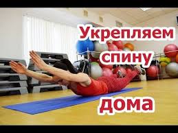 как сесть на шпагат за месяц в домашних условиях видео Pin Ot Polzovatelya Svetlana Na Doske Zdorove V 2020 G Uprazhneniya Myshcy Spiny Trenirovka Spiny