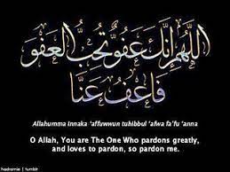 Du'a', du'aa, duaa, اللهم اصرف عنا كل بلاء, mustafa husni, دعاء, دعاء. Ø§Ù„Ù„Ù‡Ù… Ø¥Ù†Ùƒ Ø¹ÙÙˆ ØªØ­Ø¨ Ø§Ù„Ø¹ÙÙˆ ÙØ§Ø¹Ù Ø¹Ù†Ø§ Islamic Knowledge Flickr