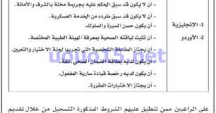 وظائف شاغرة فى الامارات وظائف شاغرة في شرطة ابوظبي Post Blog Posts Blog