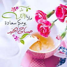 instagram post by نوره الزهراني jun 27 2020 at 3 30am utc instagram posts instagram good morning